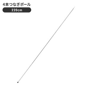 4{Ȃ|[ 220cm eg ^[v ݉c i  a19mm×2250mm S bL AEghA Lv W[ pi ObY