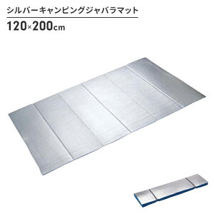 マット 蛇腹 キャンプマット アルミ 幅120 長さ200 厚さ0.8 Lサイズ ジャバラマット テントシート レジャーシート アウトドア