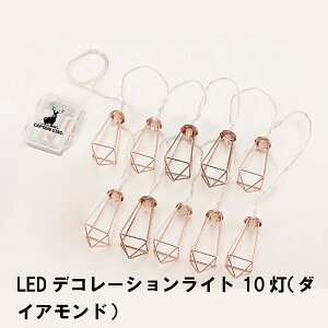 LED Cg  fR[V 10 _CAh^ dr S330  킢 AEghA Lv eg 8p^[