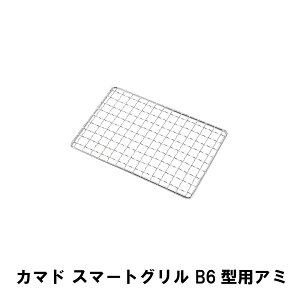 Ă B6^p A~  Pi 16.3×10.8cm ւ o[xL[ AEghA Lv BBQ  p v  iqA~
