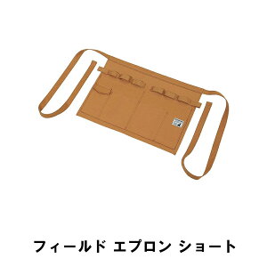 エプロン ショート おしゃれ アウトドア フリーサイズ 幅53 長さ40 BBQ 多機能 前掛け DIY 小物入れ 工具入れ ポケット 作業