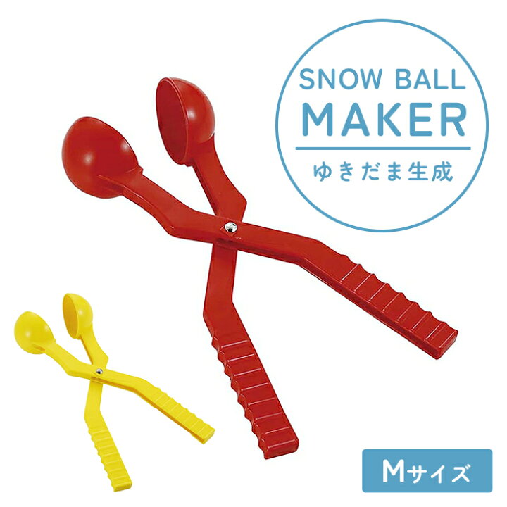 楽天市場】雪玉メーカー 36.5×9×7.5cm ゆきだま 雪だま 子供 おもちゃ 