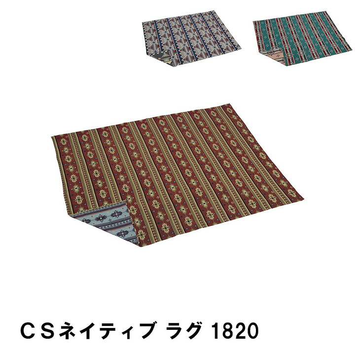 楽天市場】ラグ マット アウトドア 3〜4人用 200×180cm おしゃれ フロアマット ソファーカバー キャンプ テント 収納袋付き レジャー : さんじょうインテリア 楽天市場】ラグ マット アウトドア 3〜4人用 200×180cm おしゃれ フロアマット ソファーカバー キャンプ テント 収納袋付き レジャー : さんじょうインテリア