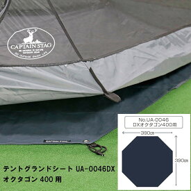 テント シート グランド マット アウトドア キャンプ 390×390cm オクタゴン 収納バッグ付き グランドシート インナーマット