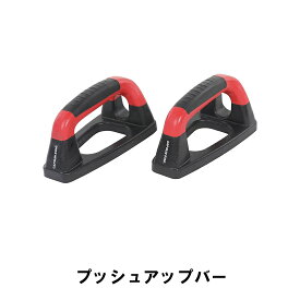 【楽天スーパーSALE10%OFF】【値下げ】プッシュアップバー