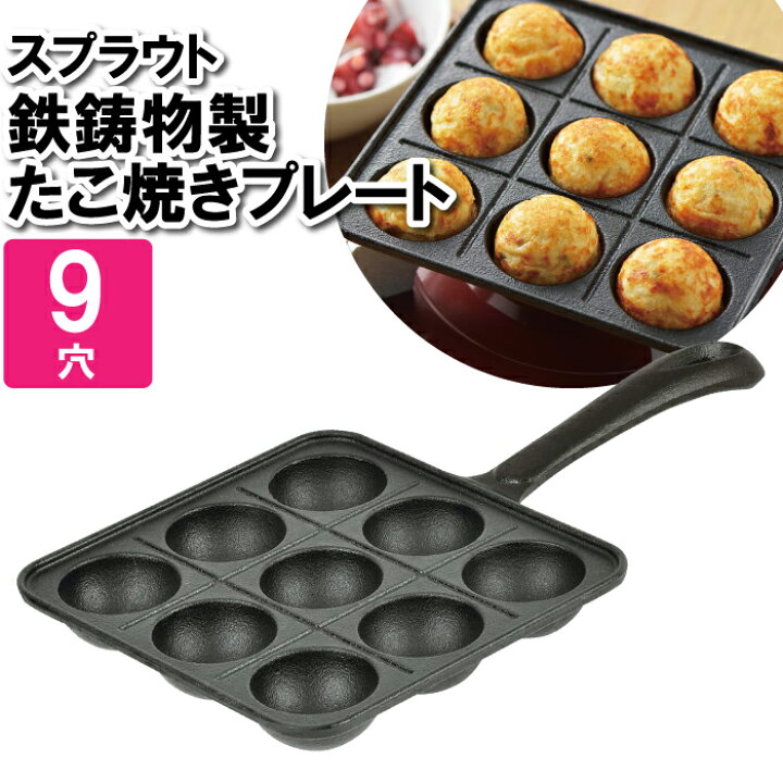 楽天市場】たこ焼きプレート 鉄板 9穴 ガス火専用 鉄 大阪名物 丸穴 