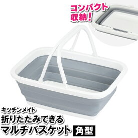 【ポイント5倍 05/23 12:00-06/05 09:59】折りたたみ 買い物かご 四角 38.5×28.5×16cm 角型 取っ手付き カゴ 籠 収納 洗濯物 コインランドリー 農家 畑 野菜