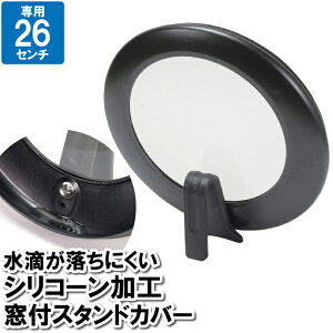 tCp W 26cm Jo[ A~ KX X^h   ɂ ₷ ꂵ₷  Ă