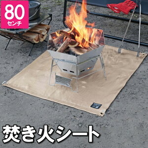 ΃V[g 80×80cm ω΃V[g ΑV[g ΑV[g o[xL[ BBQ LvV[g Lvt@C[