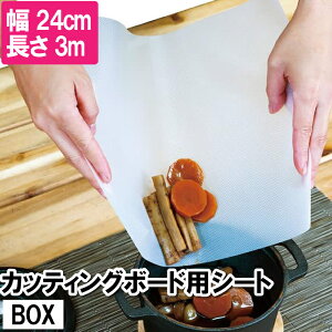 yyVX[p[SALE10%OFFz܂ȔV[g 24cm×3m JbeBO{[h ^  v ؂   J   ĝ Lv LsOJ[ o[xL[
