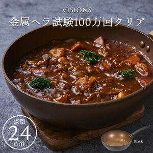 フライパン 深型 24cm IH/ガス火 対応 炒め鍋 ディープパン ゴールド ブラック セラミック 硬質セラミック 3層コーティング 金属ヘラOK 中華鍋 片手鍋 深い 丈夫 おしゃれ かっこいい スタイリ