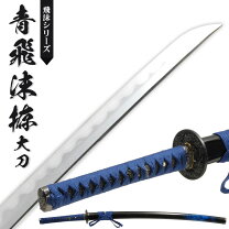 楽天市場】青 刀の通販