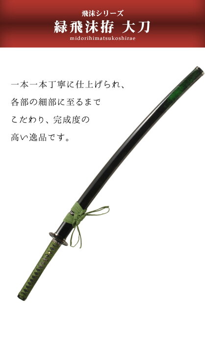 模造刀 刀身のみ61cm 全長77cm（楽天市場】【値下げ】日本刀 模造刀  