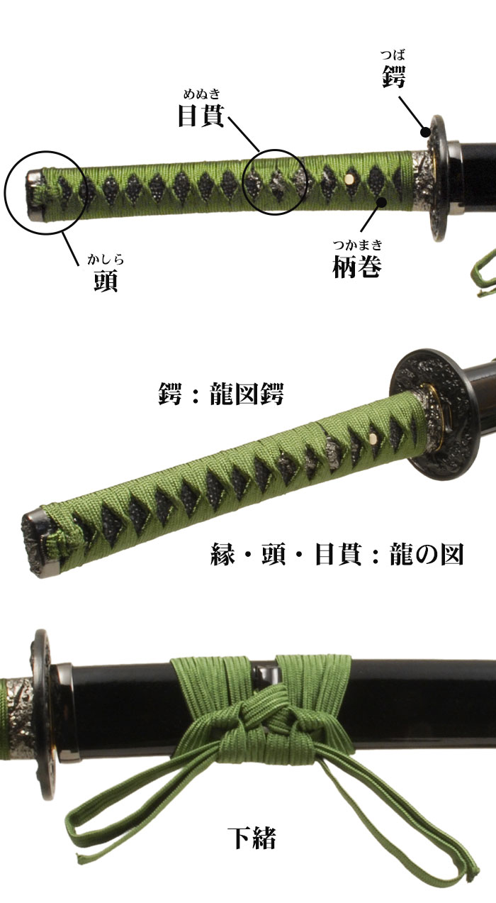 楽天市場】日本刀 模造刀 飛沫 緑飛沫 大刀 日本製 /全長 105cm/刃渡り