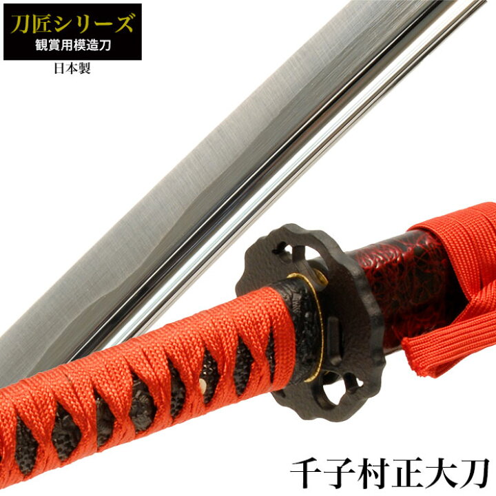 楽天市場】【楽天スーパーSALE10%OFF】【値下げ】刀 かたな 匠シリーズ 