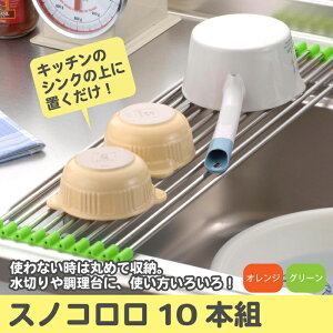 ラック 水切り 水切りラック 折りたたみ おりたたみ マット カゴ かご 水切りマット スリム 水切り 皿立て コンパクト 水切りかご 水切りかご ステンレス ロール キッチンラック すのこ スノ