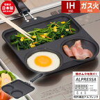 フライパン なべ 鍋 IH IH対応 日本製 仕切り トリプルパン 時短 仕切り付き キャラ弁 お弁当 弁当 朝食 朝ごはん 子供 こども キッズ べんとう ガス ガスコンロ 目玉焼き 卵焼き 玉子焼き 仕切り鍋 仕切りなべ 朝食