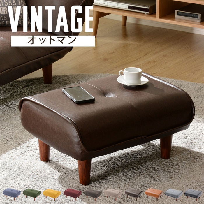 オットマン 椅子 和楽 コンパクト チェア 腰掛け 足のせ サイドテーブル 選べる脚 ヴィンテージタイプ おしゃれ 日本製