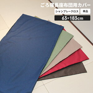 y|Cg5{ 11/21 10:00-12/05 09:59zylSALEzzcJo[180 { Jo[̂ 60×180cmp Q}bg zc NbV ԂƂ Jo[  Б Vu[ n }bg