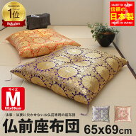お盆用品 仏壇用座布団 仏前座布団 法事座布団 法要座布団 御前座布団 仏前専用寺 高級 上品 仏具 お彼岸…
