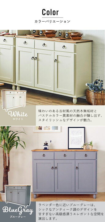 楽天市場】キャビネット 木製 無垢 キッチンキャビネット チェスト 扉 