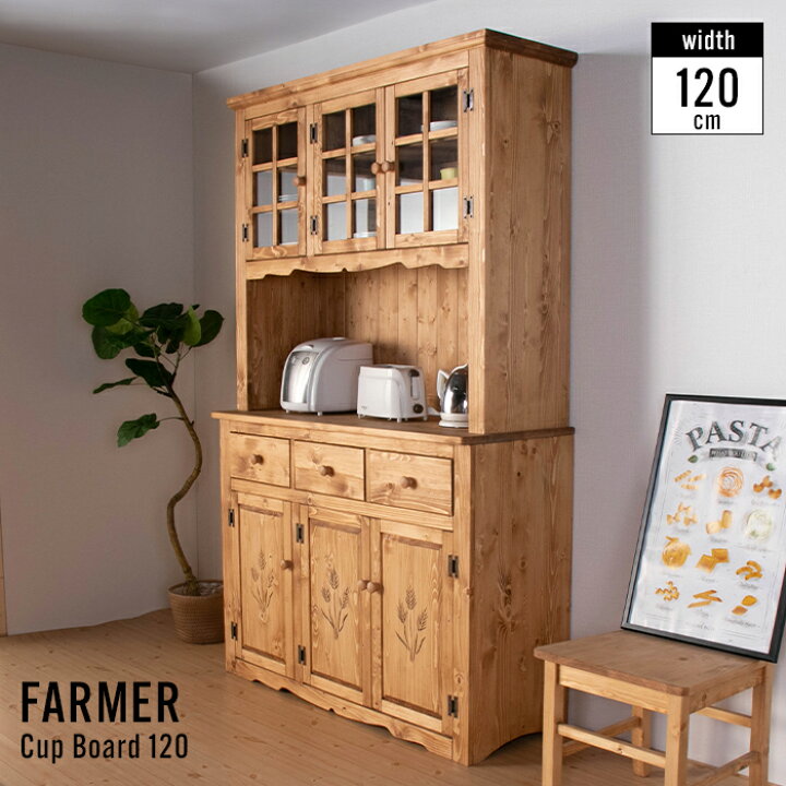 美品！木製ダイニングボード 食器棚 幅120×高さ195