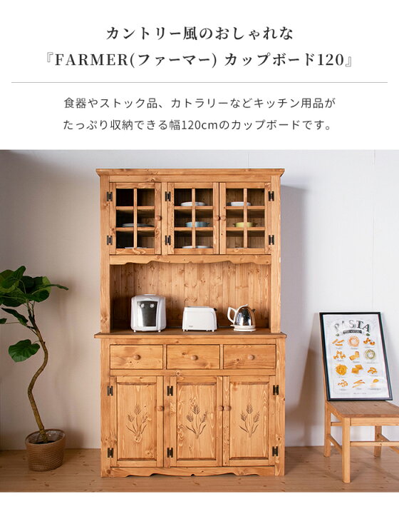 楽天市場】食器棚 カップボード 幅120 高さ195 キッチン収納 キッチン 