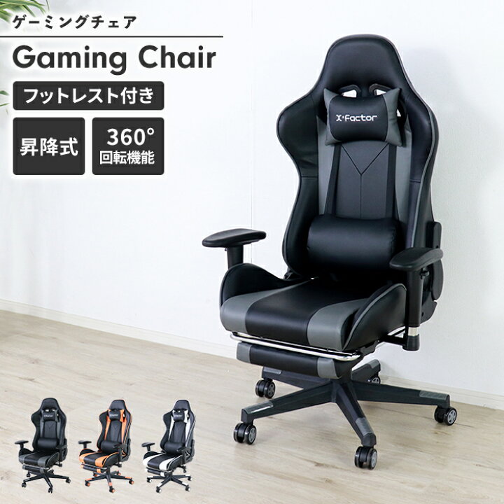 楽天市場】ゲーミングチェア 椅子 フットレスト 足置き ゲームチェア 