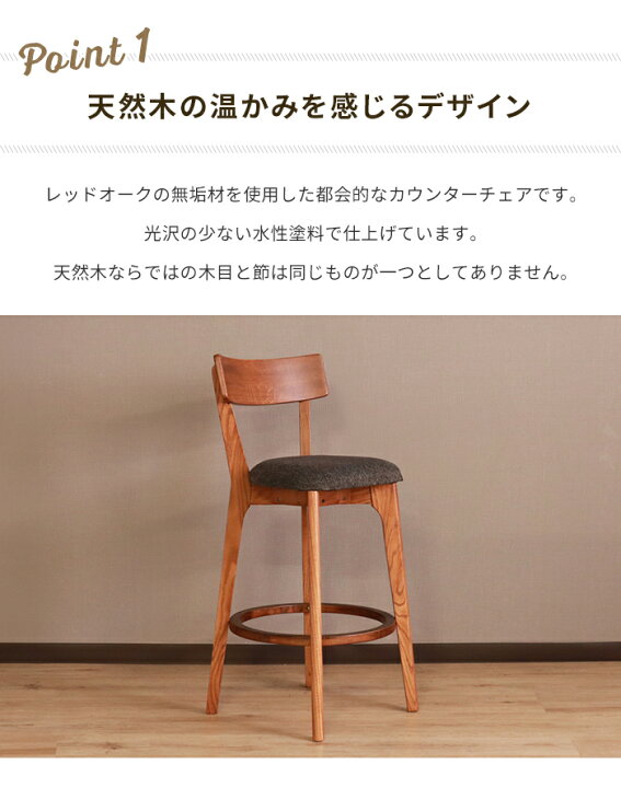楽天市場】木製 カウンターチェア 座面高66cm 椅子 ハイチェア 