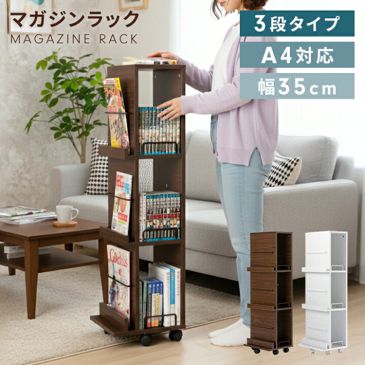 楽天市場】回転ラック 回転式収納ラック タワー型 スリム キャスター 