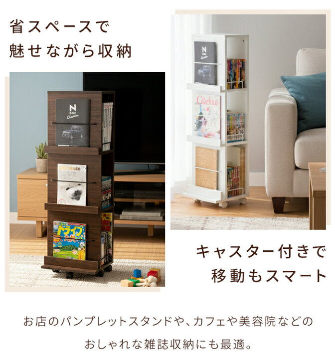 楽天市場】回転ラック 回転式収納ラック タワー型 スリム キャスター 
