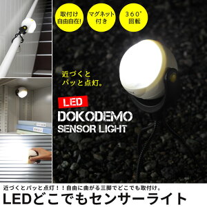 yyVX[p[SALE10%OFFzCg LEDCg ZT[ Ɩ LED ZT[Cg dr _ ԊO l d ]  AEghA O O   Ǌ| ǖ  Or  