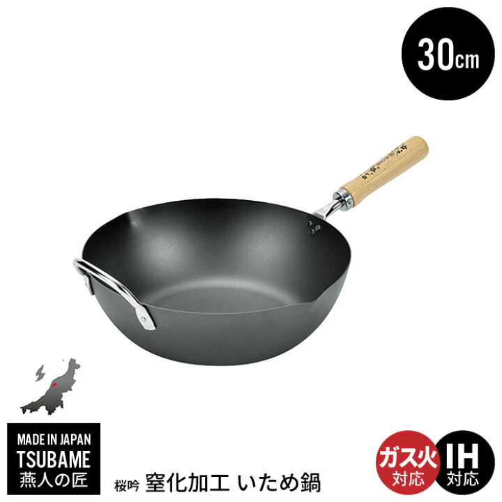 楽天市場 鉄フライパン 日本製 フライパン 鉄 Ih 炒め鍋 30cm いため鍋 なべ 鍋 中華鍋 さびにくい 窒化加工 ガス火 Ih対応 燕三条 燕 新潟 人気 さんじょうインテリア