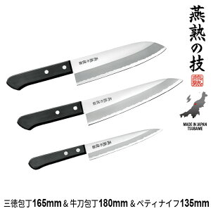 yyVX[p[SALE10%OFFz{ XeX  O 16.5cm/ 18cm/yfBiCt 13.5cm Zbg  ƒp  v O  V lC L