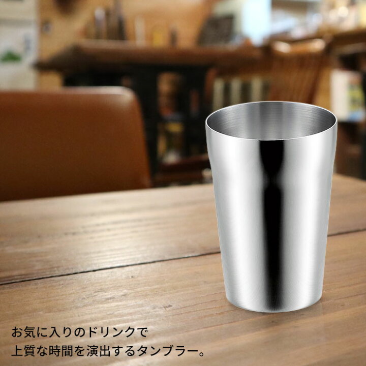 楽天市場 ステンレス タンブラー3ml 2個組 ステンレスタンブラー おしゃれ コップ 日本製 丈夫 ビアタンブラー ビアカップ ビール 燕三条 燕 さんじょうインテリア