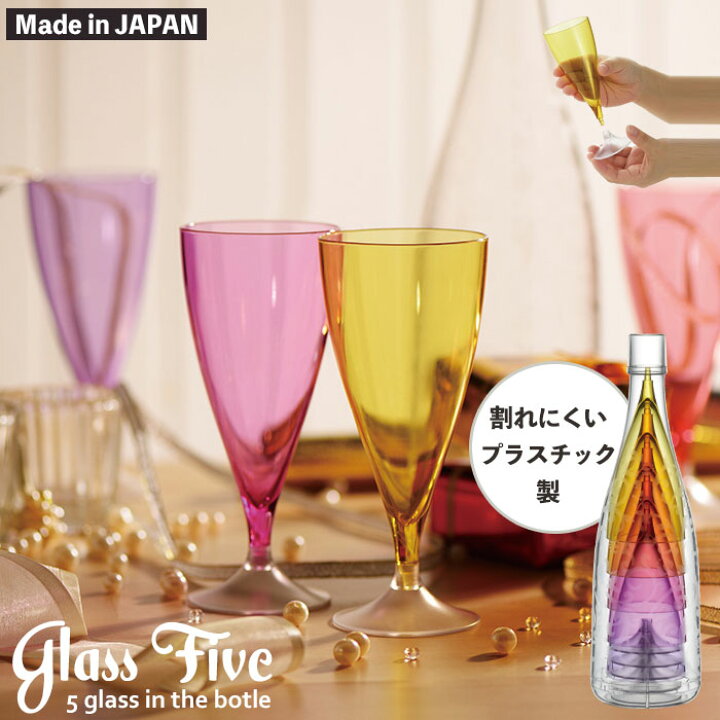 楽天市場 プラスチック製 カラフル グラス コップ プラスチック グラス おしゃれ コップ 食器 透明感 シャンパングラス 軽い 割れにくい こども 子供 さんじょうインテリア