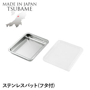 �o�b�g �X�e�����X �p�^ �W�t�� �p�o�b�g �����o�b�g �d�˂Ď��[ �d���� �������炦 ���� ���� �H�� ������� �����i ���{��