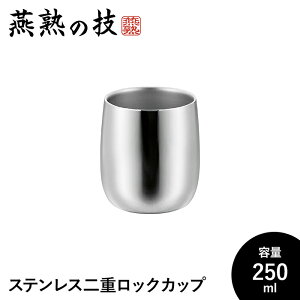 bNOX 250ml XeX ^u[ ۉ ۗ d\  Rbv 18-8XeX { Vs Mtg