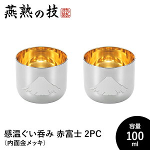 ۂ 傱  2Zbg 100ml ʋbL 18-8XeX   XeX { { Vs