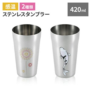 ^u[ 420ml  XeX  r[ Rbv OX 18-8XeX { Vs Mtg v[g ԉ