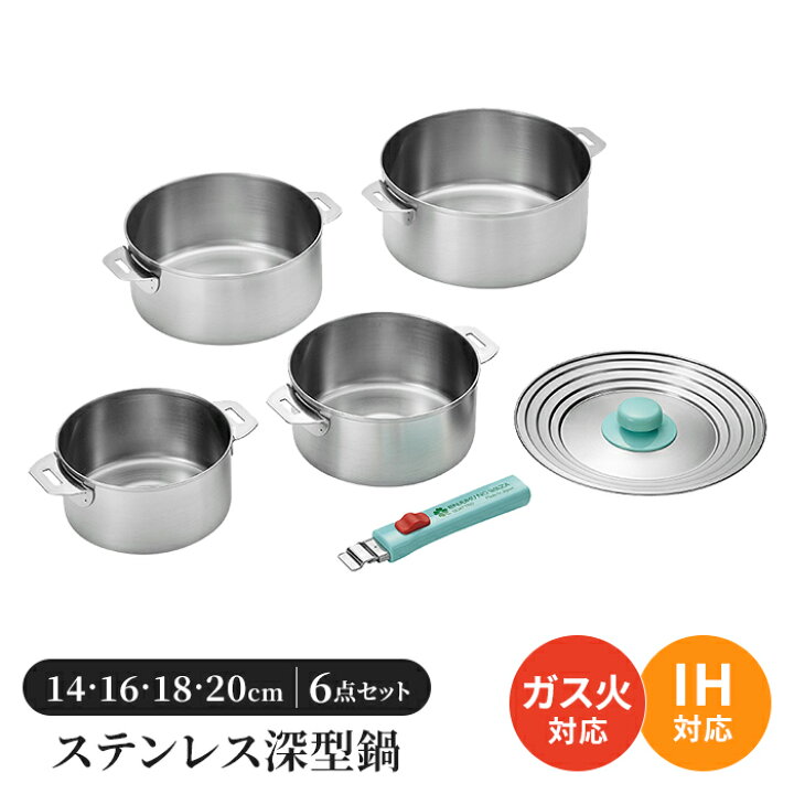 楽天市場】【値下げ】IH対応 鍋セット 14cm/16cm/18cm/20cm ステンレス 