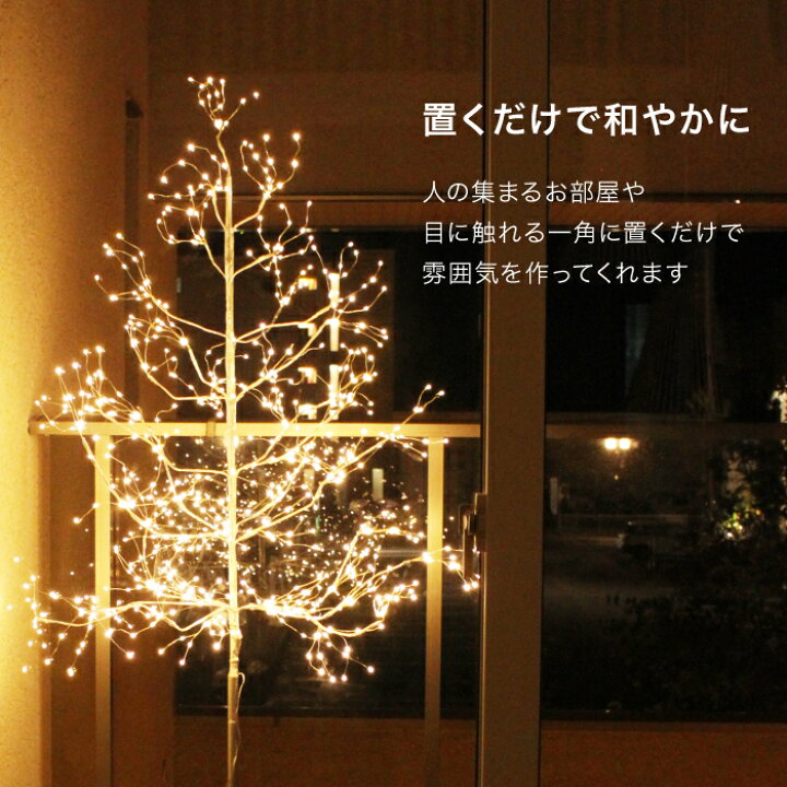 楽天市場 値下げ ブランチツリー ゴールド ツリー Led ライト イルミネーション イルミネーションライト 室内 電球色 クリスマス 電飾 Ledライト インテリア おしゃれ オブジェ 115cm ジュエリー 8パターン さんじょうインテリア