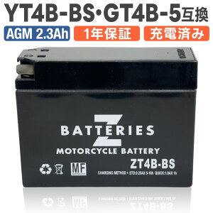 TZR250 ハイパフォーマンス MF バイクバッテリー(AGM) ZT4B-BS(YT4B-BS・GT4B-5互換) ZBATTERIES(Zバッテリー)