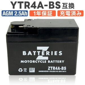 トピック プロ フレックス(AF38) ハイパフォーマンス MF バイクバッテリー(AGM) ZTR4A-BS(YTR4A-BS互換) ZBATTERIES(Zバッテリー)