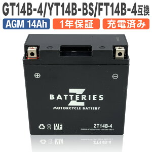 BT1100(RP052) バイクバッテリー ZT14B-4(GT14B-4・YT14B-BS・FT14B-4 互換)ハイパフォーマンス MF AGM ZBATTERIES(Zバッテリー)