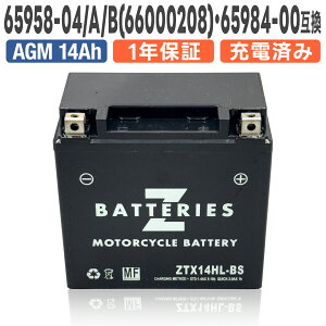ハーレー専用 バイクバッテリー ZTX14HL-BS(YTX14HL-BS 65958-04/A/B(66000208)・65984-00 互換)ハイパフォーマンス MF AGM ZBATTERIES(Zバッテリー)