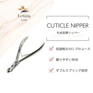 NF キューティクルニッパー1/4 ラップジョイント