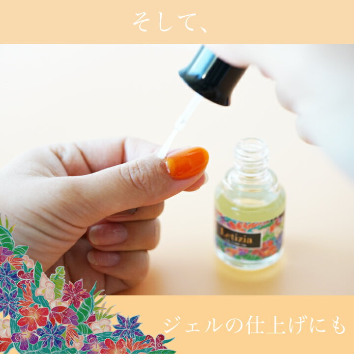 楽天市場 プレゼントにもオススメ ネイルケアオイル Letizia レティジア ネイルオイル ジェルネイル ボトル ネイリストmika ネイリストみか 国産 ローズの香り 高品質 Letizia