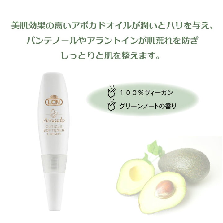 楽天市場 アボカドオイルで保湿 ｌｃｎ ボタニカル グリーン キューティクル クリーム 8ml アボカドオイル キューティクル 肌荒れ防止 ハンドクリーム ケア ハンドケア 保湿 ヴィーガン Letizia