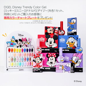 y~bL[~j[hihfCW[Zbgz Disney Trend Color Gel 10F×4Zbg@ DGEL@fBYj[WF@fBYj[lC@WFlC@J[WF{g@@J[`[g